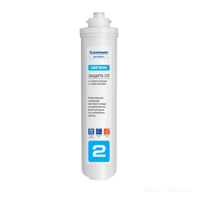 Барьер комплект картриджей ЭКСПЕРТ Жесткость