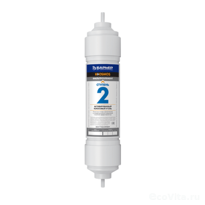 Барьер комплект картриджей для К-Осмос