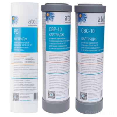 Atoll набор №210 STDA для MOCCO A-4.600