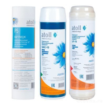 Atoll набор №309 STDA для U-31