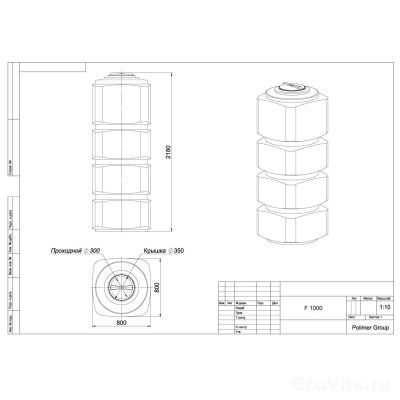 Емкость вертикальная F 1000 л синяя