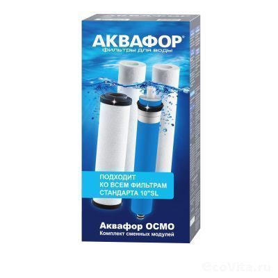 Аквафор комплект PP20-B510-03-PP5-ULP50 для Осмо