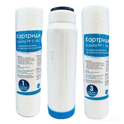 Ecovita набор предфильтров Osmo