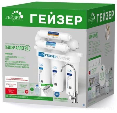 Гейзер Аллегро М Гейзер Аллегро М