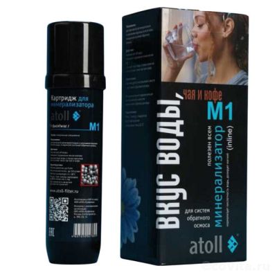Atoll M1 минерализатор в сборе