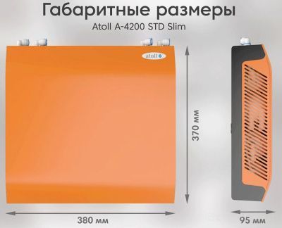 Габариты Atoll A-4200 Slim