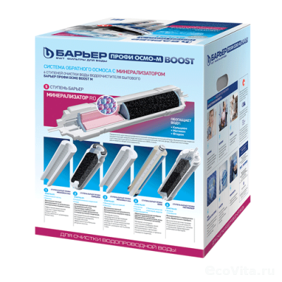 Барьер Профи Осмо 100 Boost М