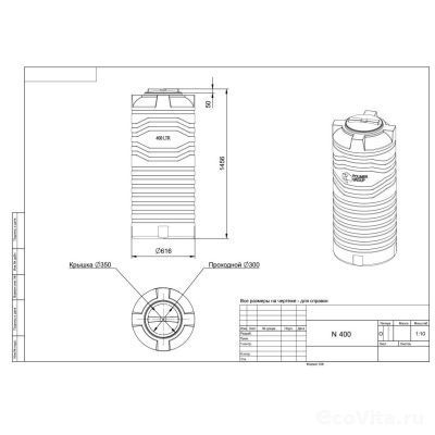 Емкость узкая N 400 л синяя