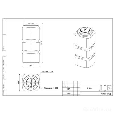 Емкость вертикальная F 500 л синяя