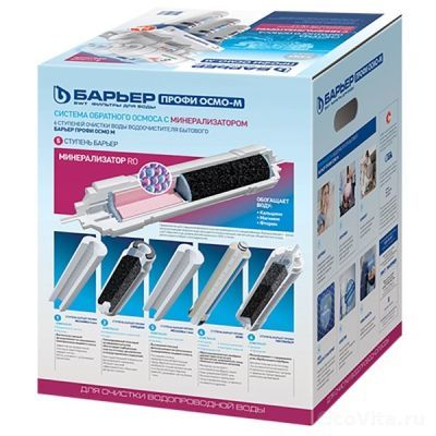 Барьер Профи Осмо 100 М Барьер Профи Осмо 100 М